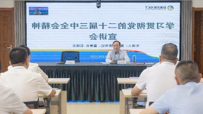 日前，<a href='http://3ond.cqkaisi.com'>正规电子游艺网址</a>召开学习贯彻党的二十届三中全会精神宣讲会。全国政协委员，<a href='http://3ond.cqkaisi.com'>正规电子游艺网址</a>党委书记、董事长石培文同志作宣讲报告。集团党委副书记、总经理马文玫主持会议。宣讲会上，石培文从深刻理解把握全会的重